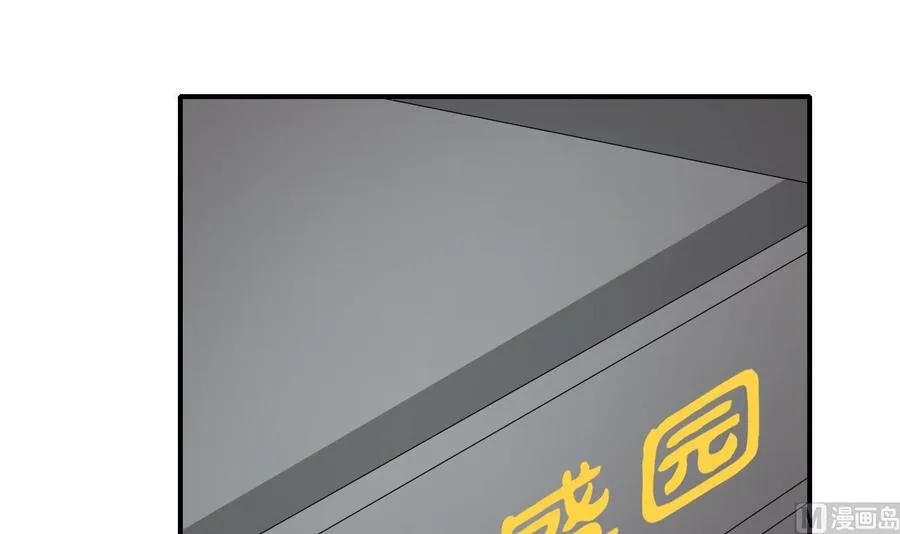 第140话 我很帅 第15页