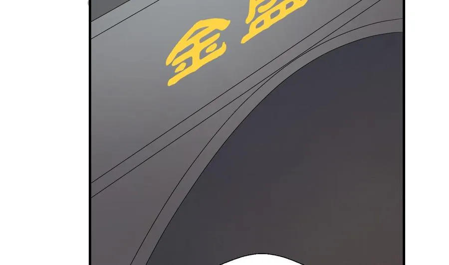第140话 我很帅 第16页