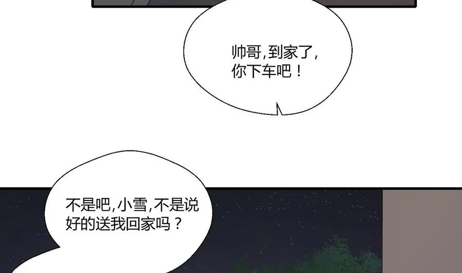 第140话 我很帅 第17页