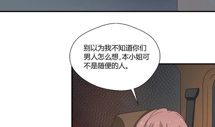 第140话 我很帅 第19页