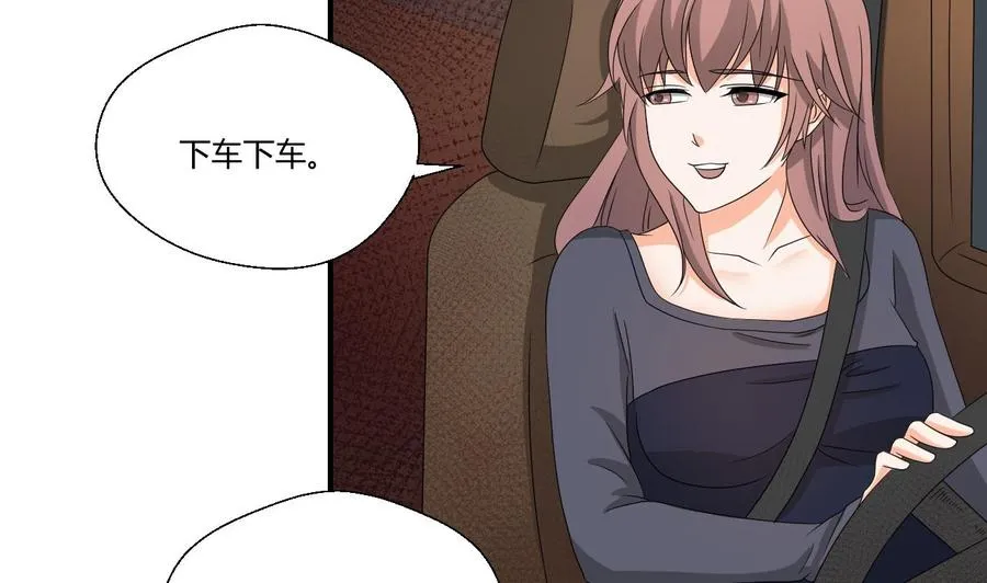 第140话 我很帅 第20页