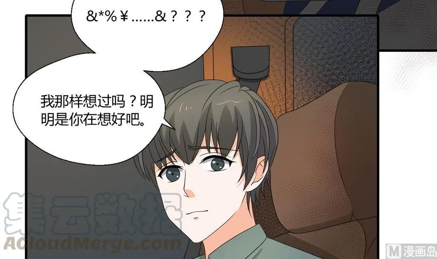 第140话 我很帅 第21页