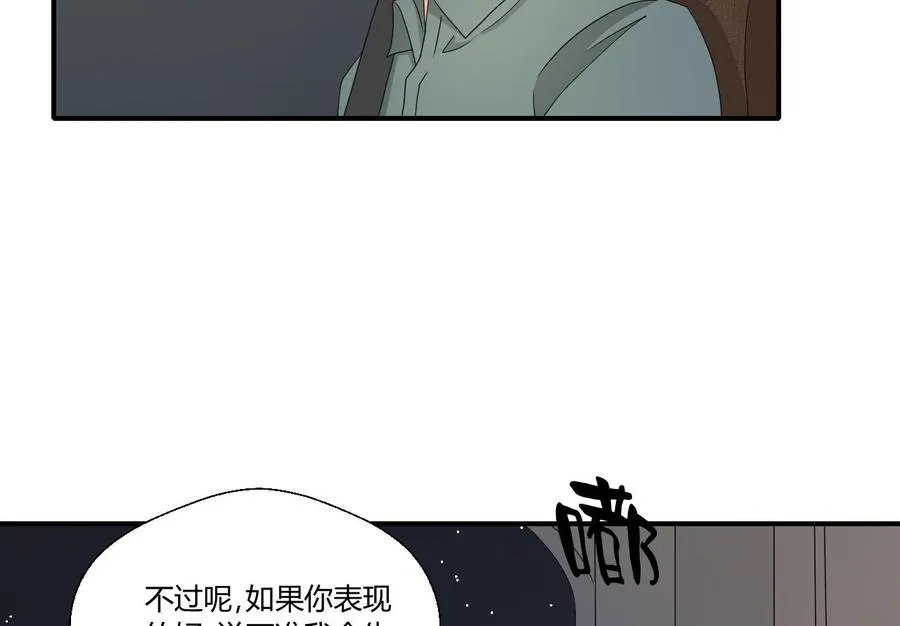 第140话 我很帅 第22页