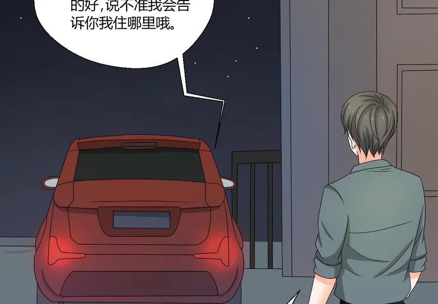 第140话 我很帅 第23页