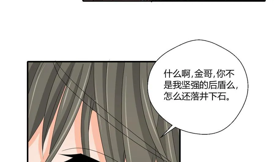 第140话 我很帅 第26页