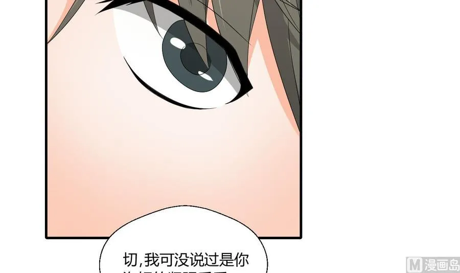 第140话 我很帅 第27页