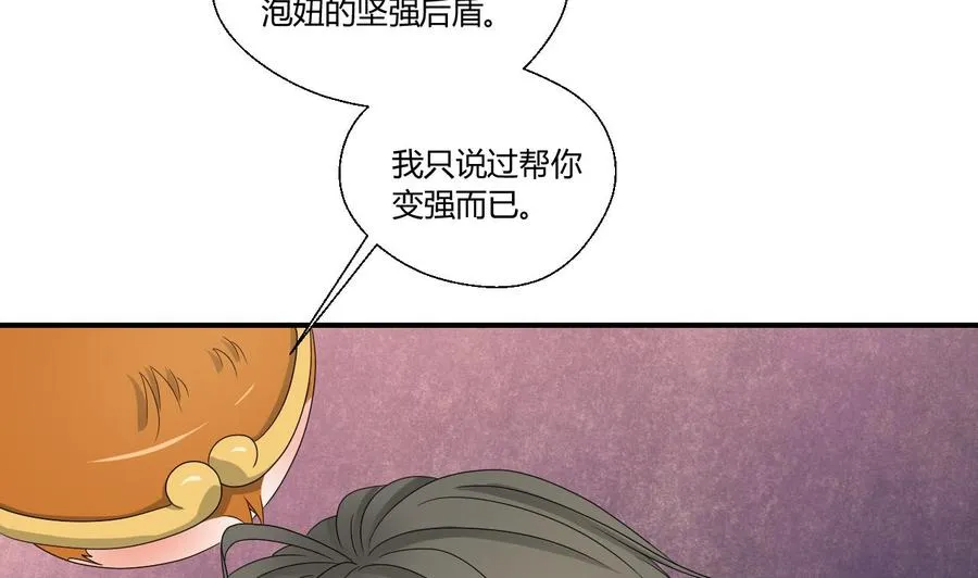 第140话 我很帅 第28页