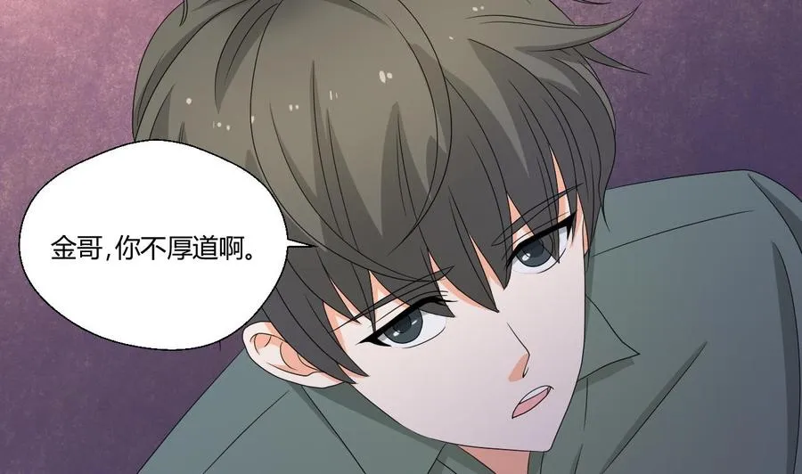 第140话 我很帅 第29页