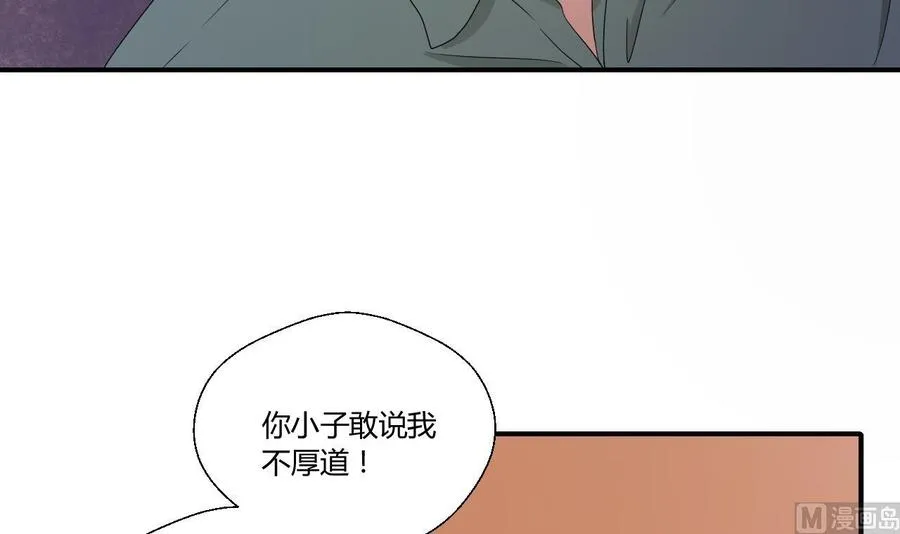 第140话 我很帅 第30页