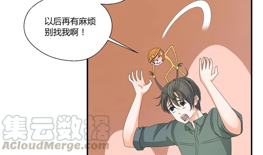 第140话 我很帅 第31页