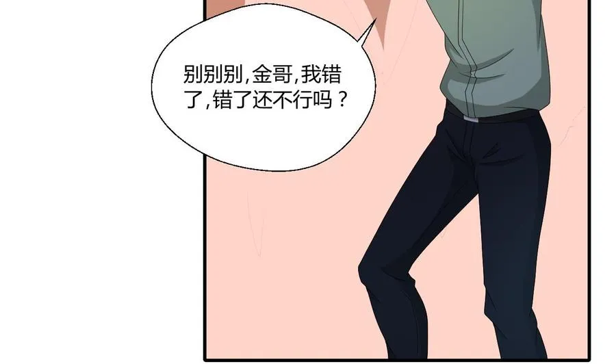 第140话 我很帅 第32页