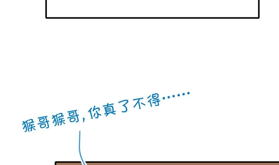 第140话 我很帅 第37页