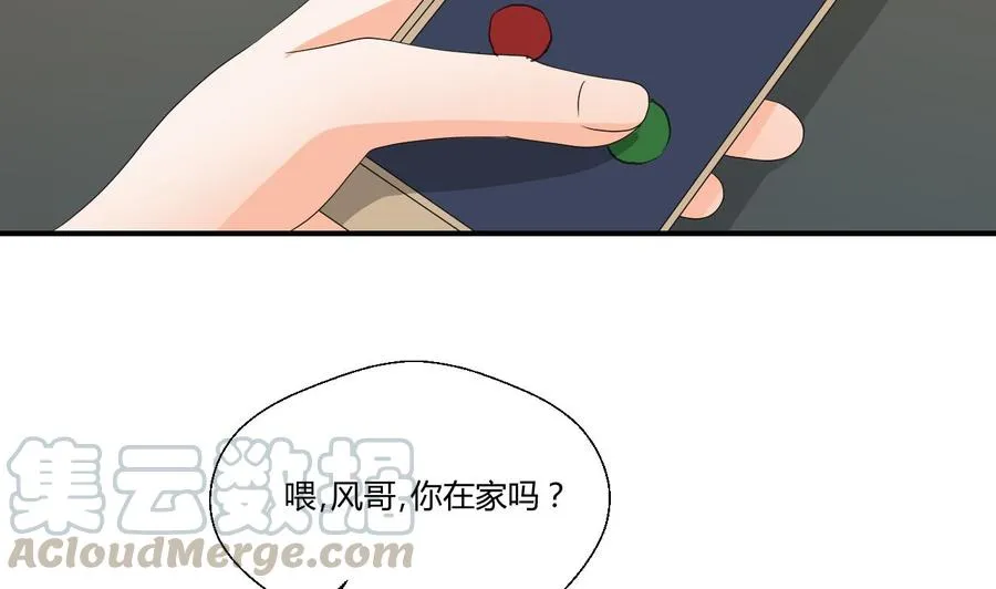 第140话 我很帅 第41页