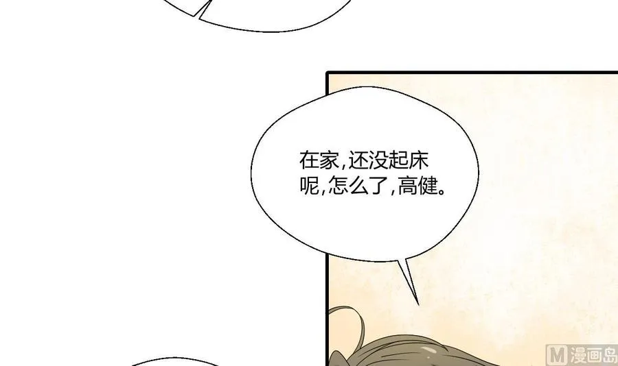 第140话 我很帅 第42页