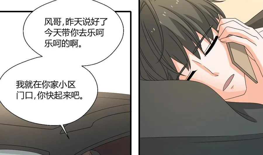 第140话 我很帅 第43页
