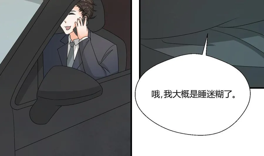 第140话 我很帅 第44页
