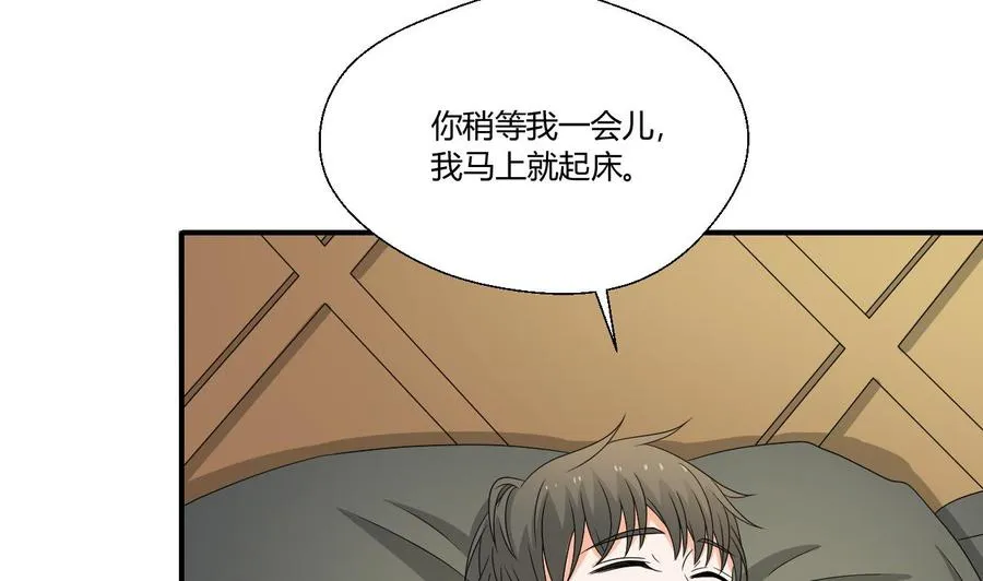 第140话 我很帅 第46页