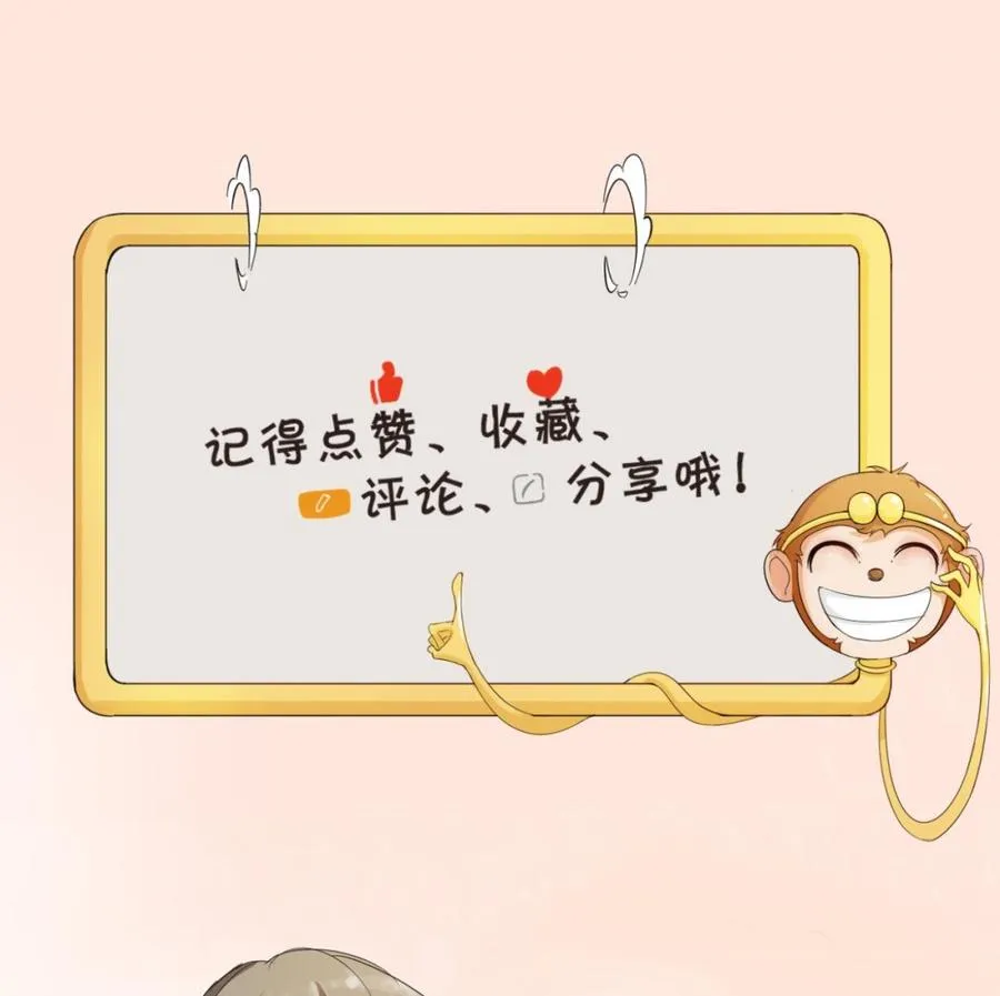 第140话 我很帅 第50页