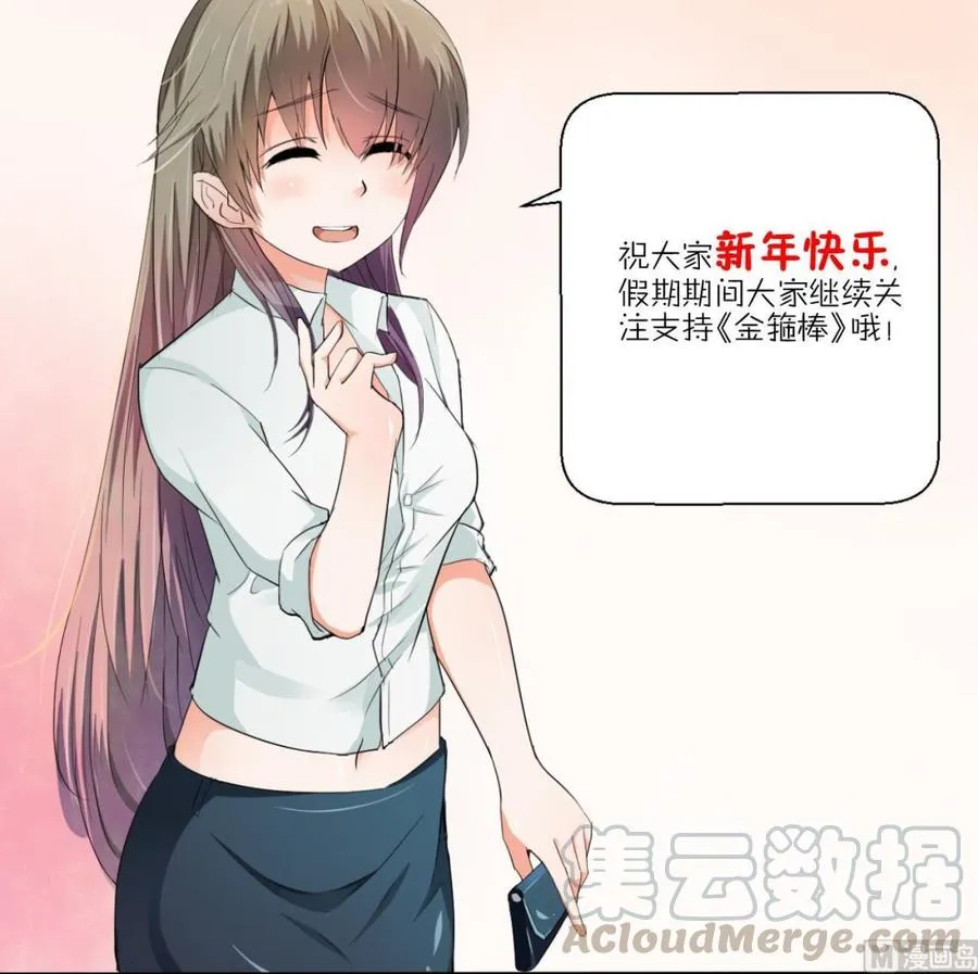 第140话 我很帅 第51页