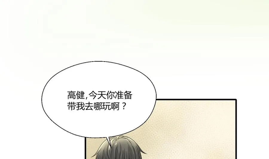 第141话 这东西对我有用 第5页