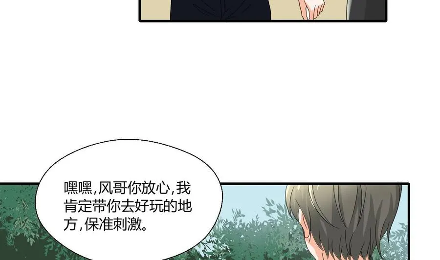 第141话 这东西对我有用 第7页
