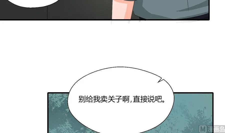 第141话 这东西对我有用 第9页