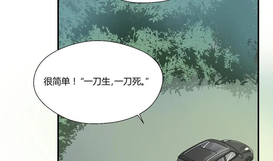 第141话 这东西对我有用 第10页