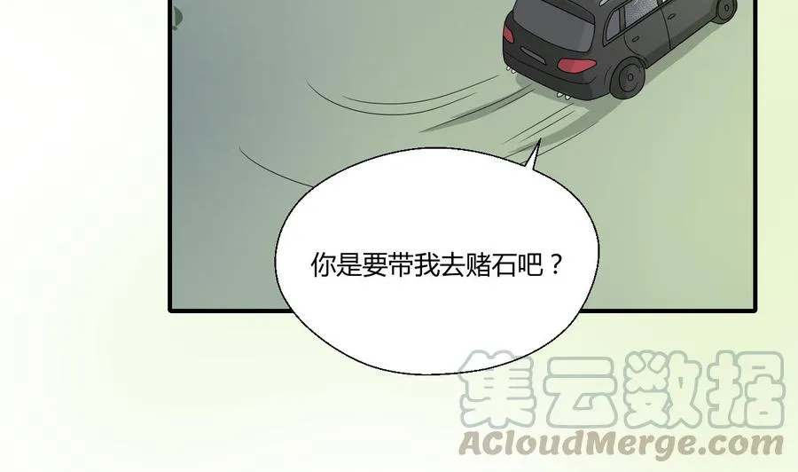 第141话 这东西对我有用 第11页