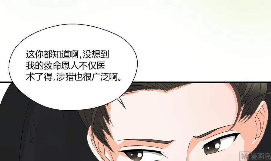 第141话 这东西对我有用 第12页