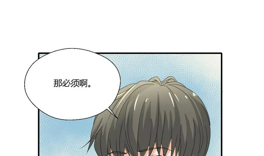 第141话 这东西对我有用 第14页