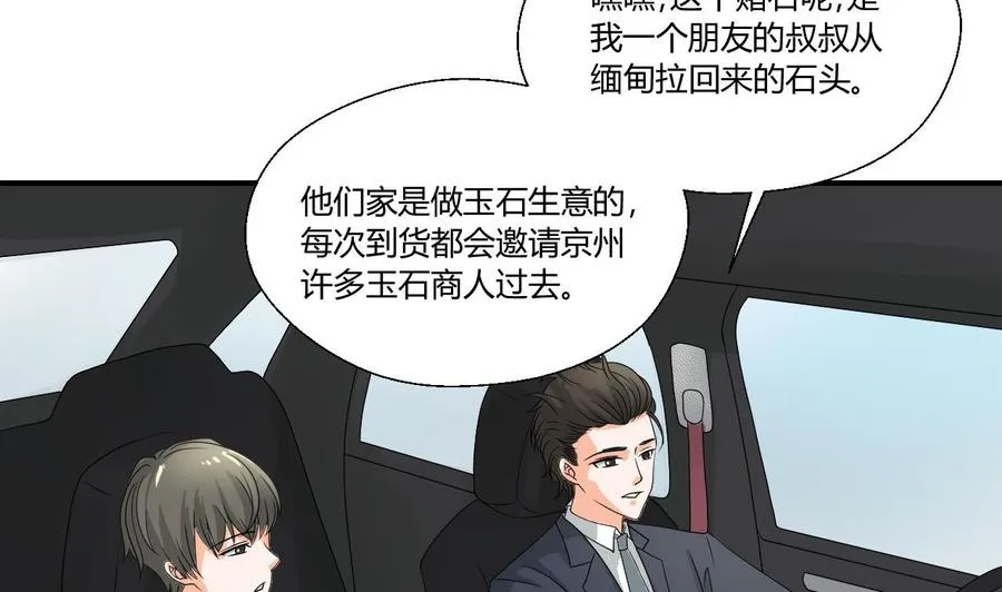 第141话 这东西对我有用 第16页
