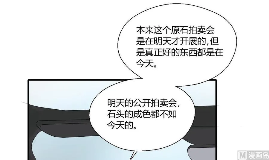 第141话 这东西对我有用 第18页