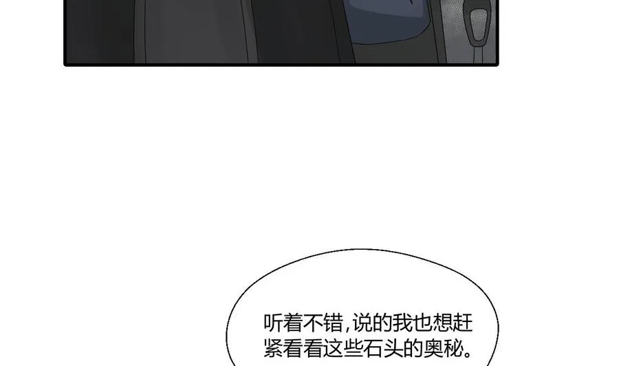 第141话 这东西对我有用 第20页