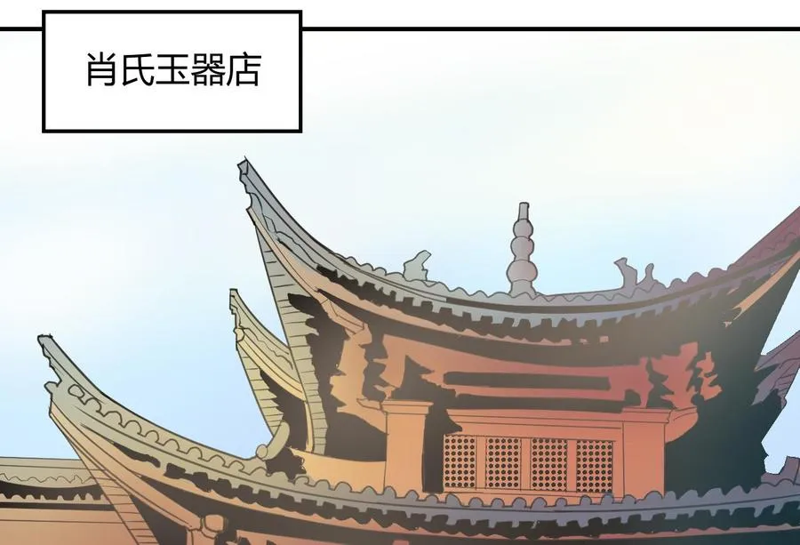 第141话 这东西对我有用 第23页