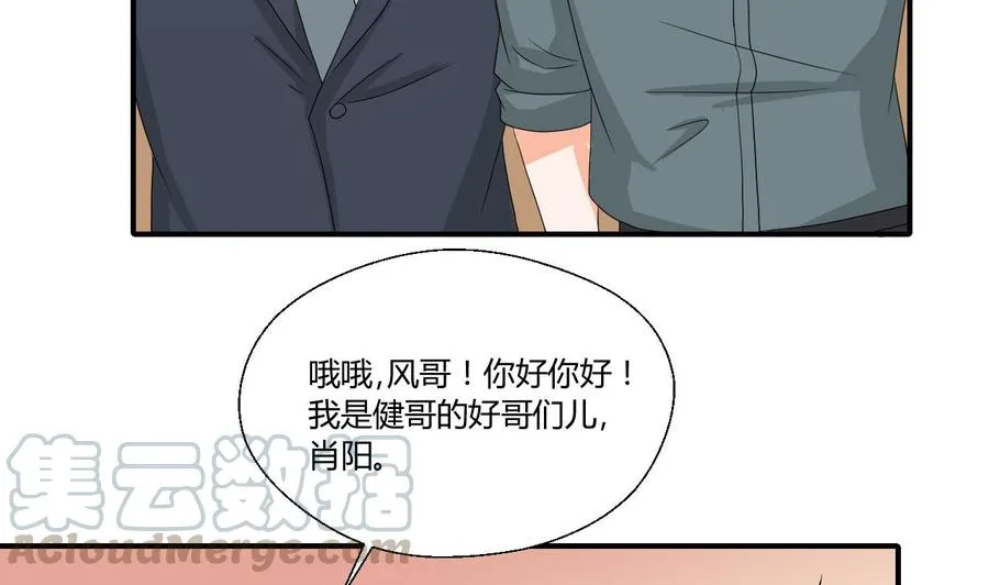 第141话 这东西对我有用 第31页