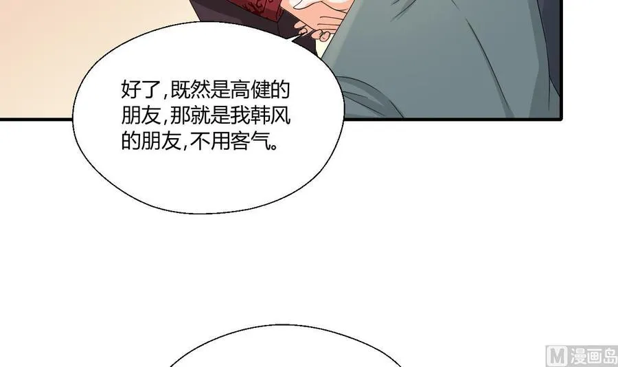 第141话 这东西对我有用 第33页