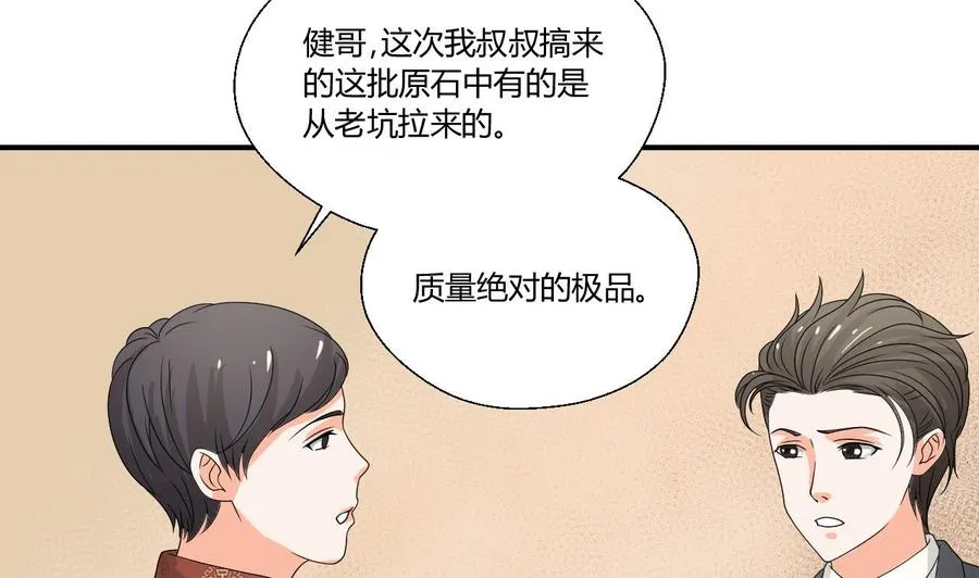 第141话 这东西对我有用 第34页