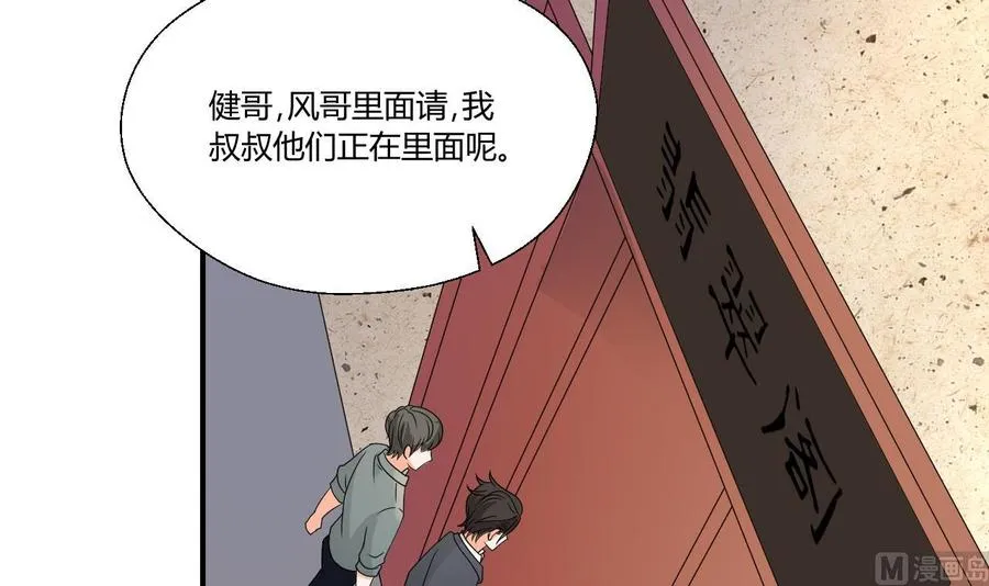 第141话 这东西对我有用 第39页