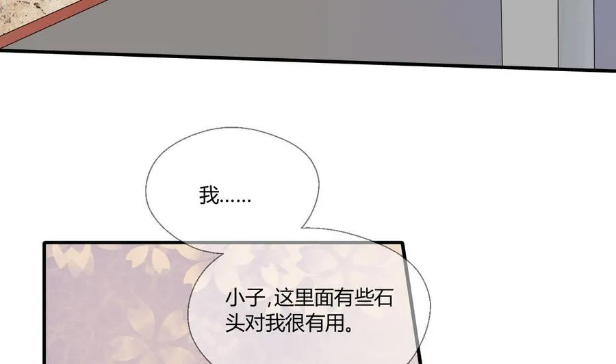 第141话 这东西对我有用 第43页