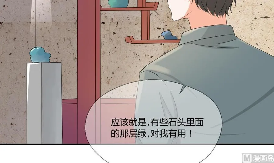 第141话 这东西对我有用 第48页