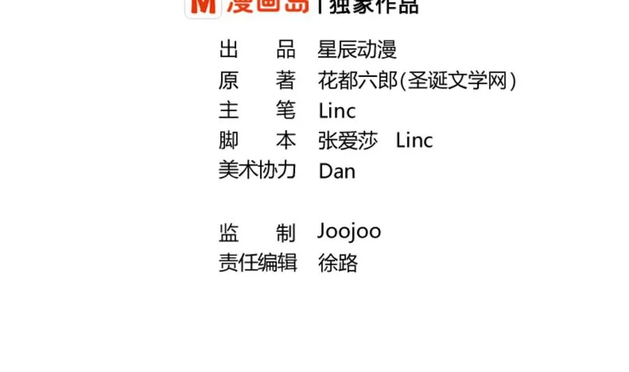 第142话 意外收获 第2页