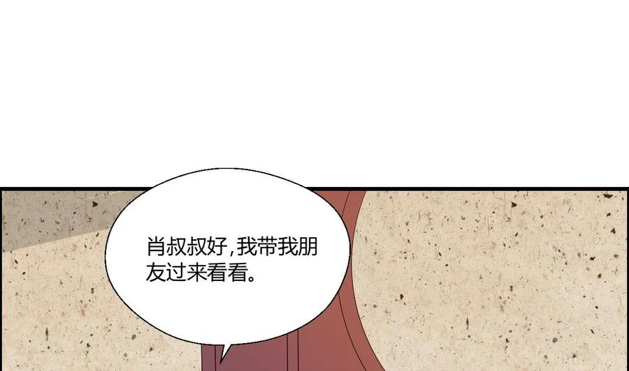 第142话 意外收获 第8页