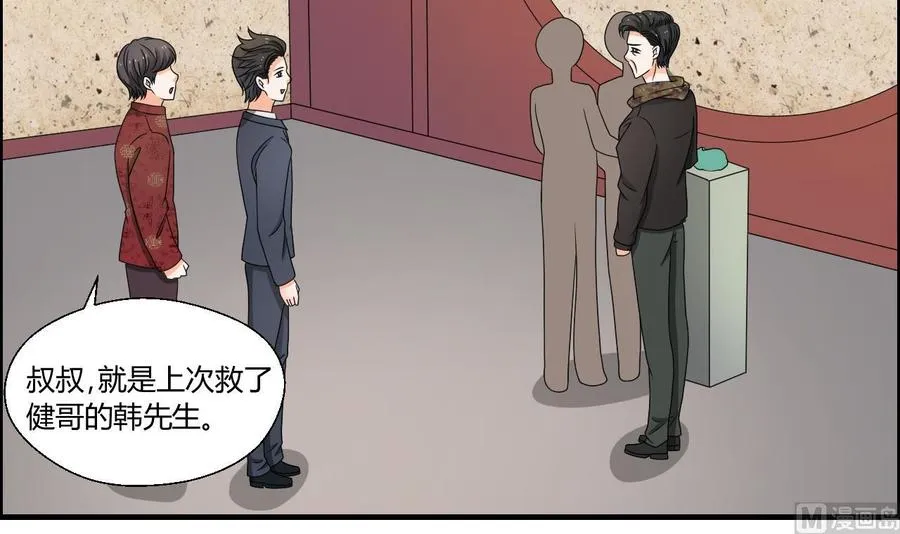 第142话 意外收获 第9页
