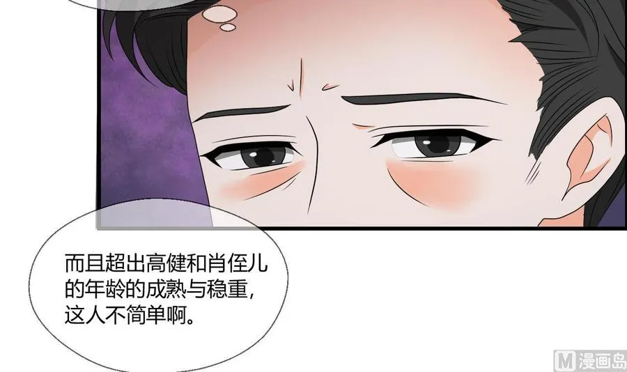 第142话 意外收获 第18页