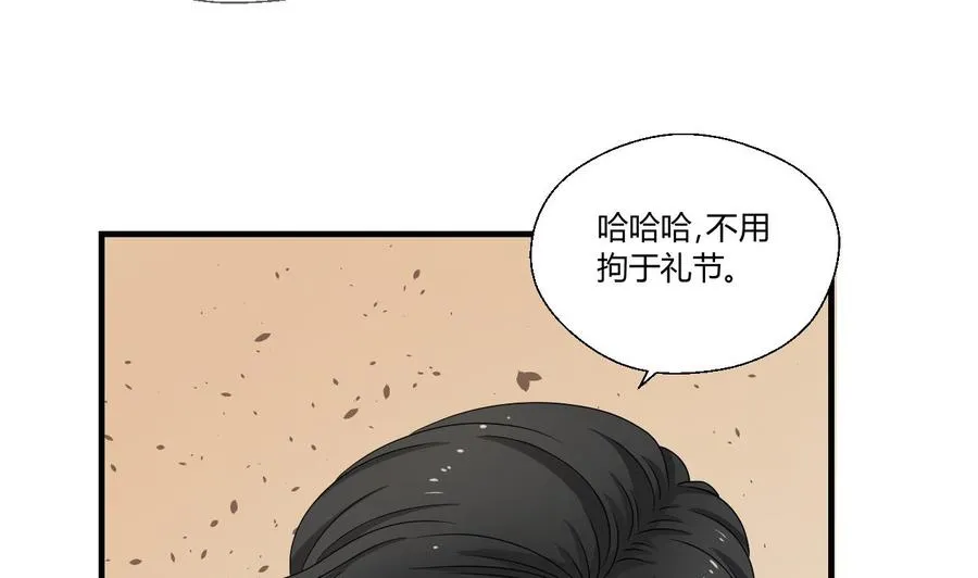 第142话 意外收获 第19页