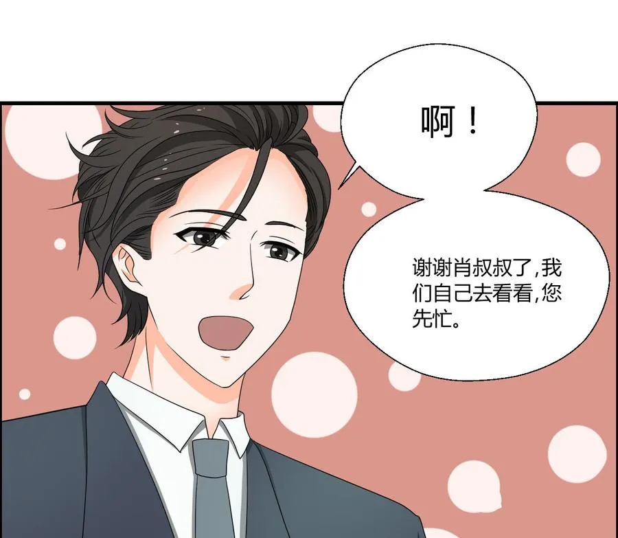 第142话 意外收获 第22页