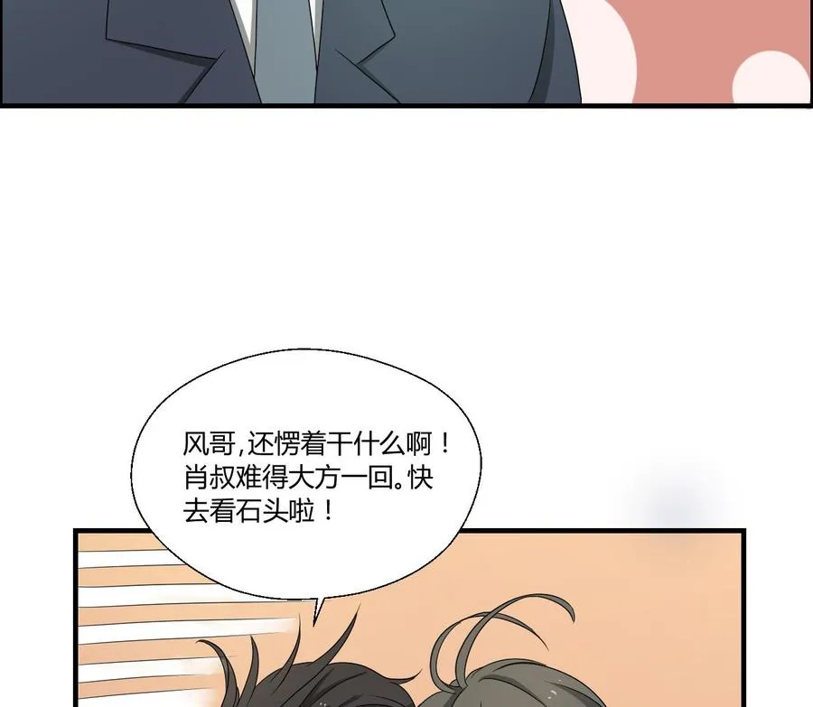 第142话 意外收获 第23页