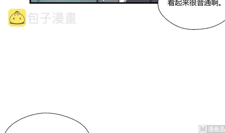 第142话 意外收获 第36页