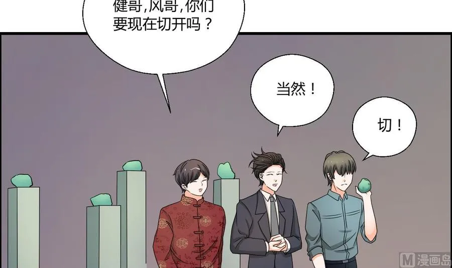 第142话 意外收获 第42页