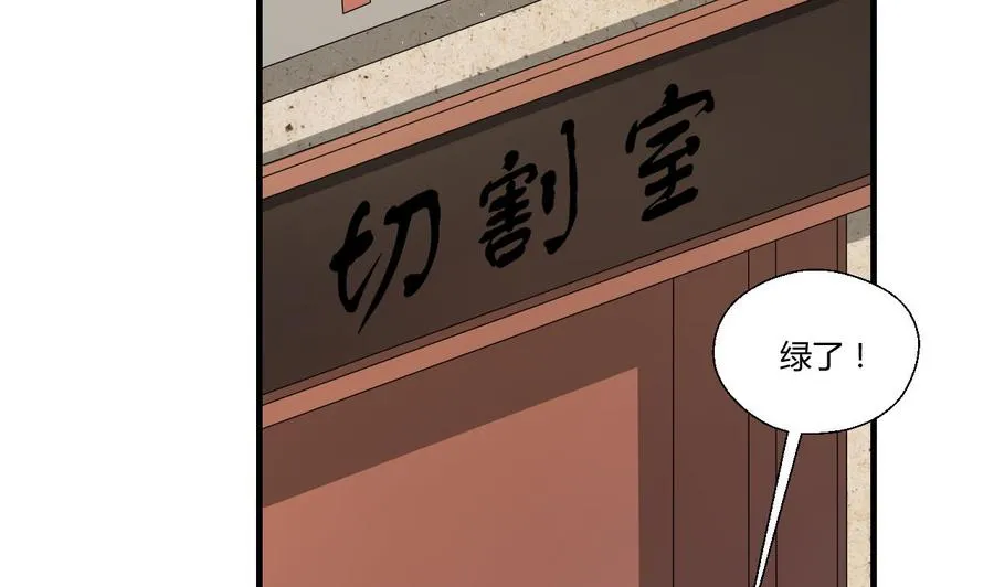 第142话 意外收获 第47页